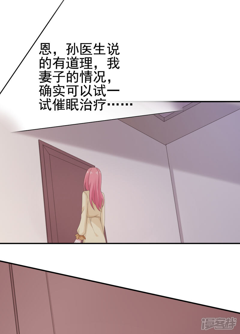 【宠婚来袭】漫画-（第109话 她很没有安全感）章节漫画下拉式图片-6.jpg