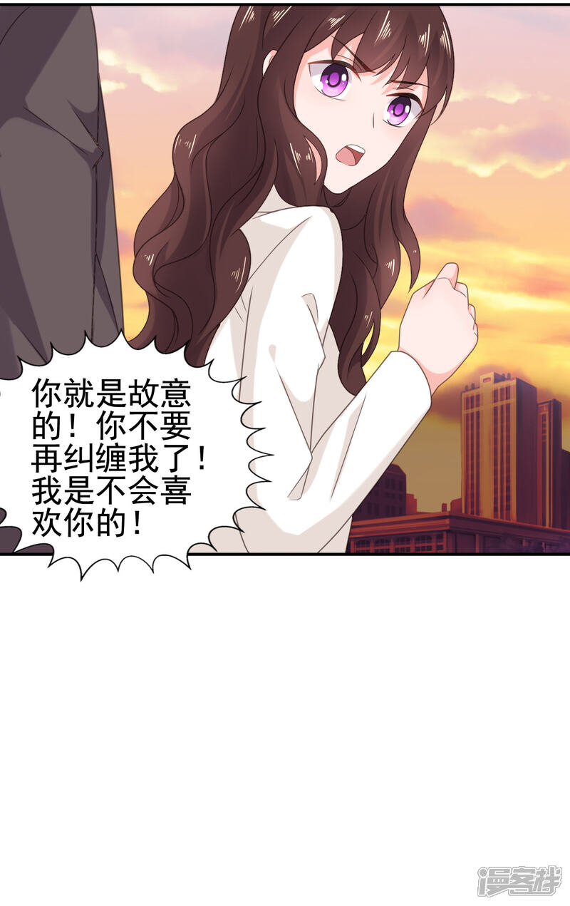 【宠婚来袭】漫画-（第112话 照片是我寄的）章节漫画下拉式图片-3.jpg