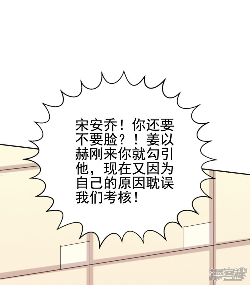 【宠婚来袭】漫画-（第110话 别再叫我姐姐！）章节漫画下拉式图片-21.jpg