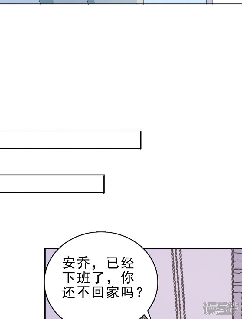 【宠婚来袭】漫画-（第116话 一种不好的预感）章节漫画下拉式图片-8.jpg