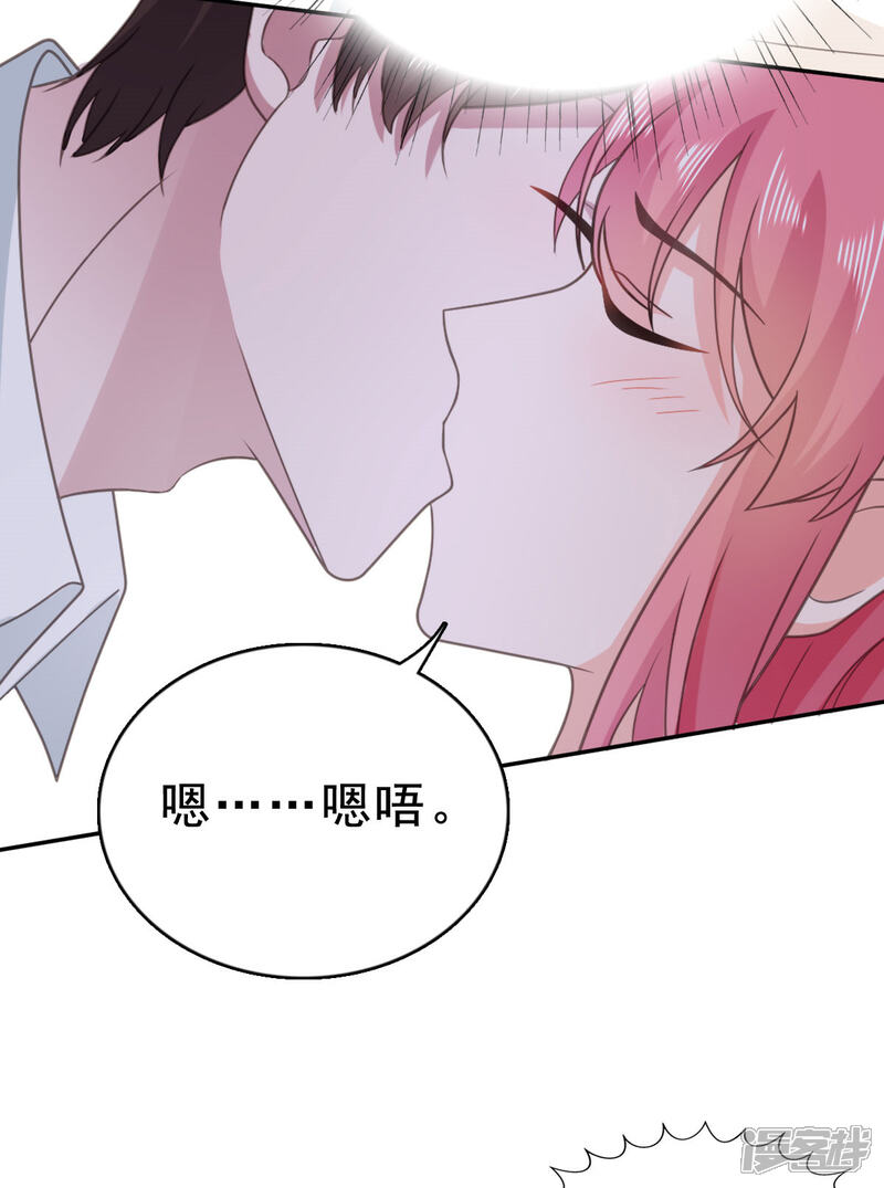 【宠婚来袭】漫画-（第121话 宋安乔，我爱你）章节漫画下拉式图片-5.jpg