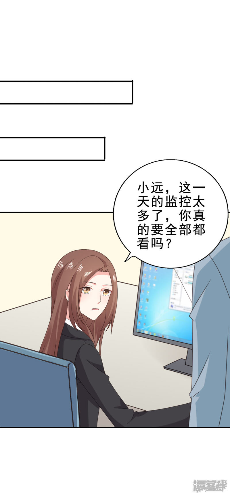 【宠婚来袭】漫画-（第118话 监控给我调出来！）章节漫画下拉式图片-25.jpg