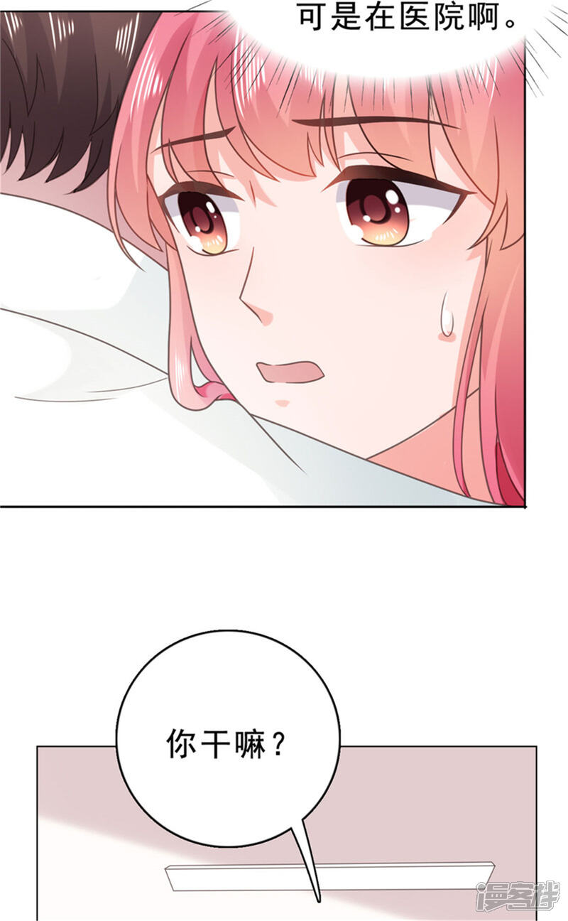 【宠婚来袭】漫画-（第122话 嫂子，我很担心你）章节漫画下拉式图片-4.jpg