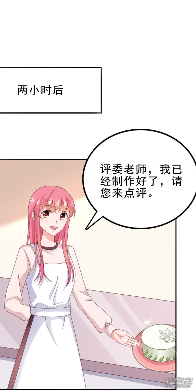 【宠婚来袭】漫画-（第127话 暗恋的味道）章节漫画下拉式图片-5.jpg