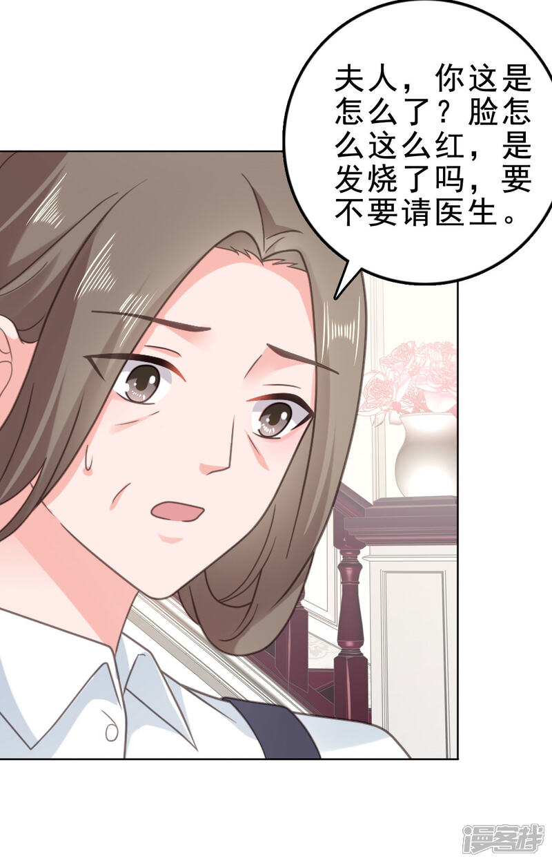 【宠婚来袭】漫画-（第125话 获得考核机会）章节漫画下拉式图片-11.jpg