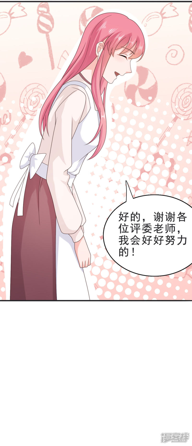 【宠婚来袭】漫画-（第126话 考核通过了）章节漫画下拉式图片-31.jpg