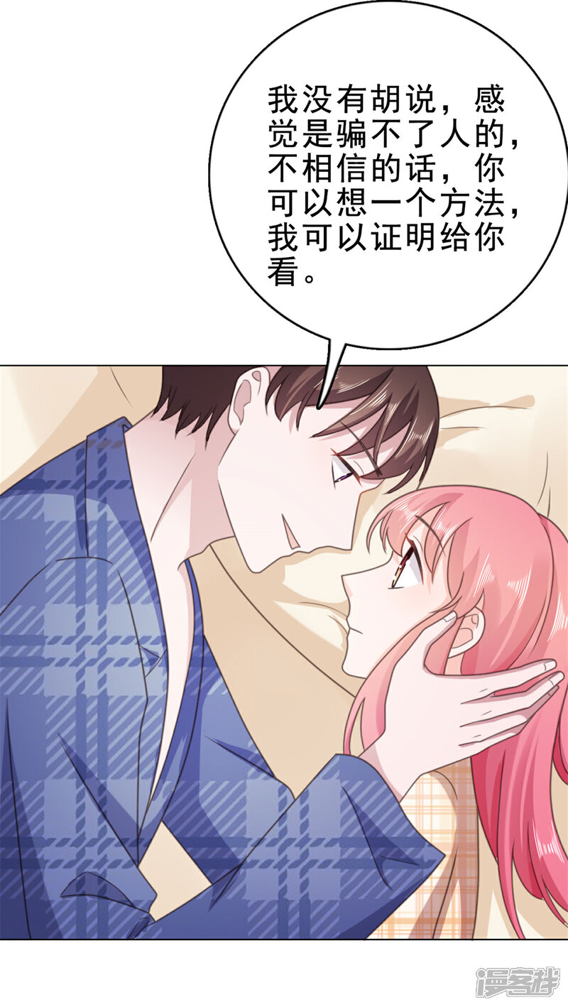 【宠婚来袭】漫画-（第131话 楚非远以后请多多指教）章节漫画下拉式图片-17.jpg