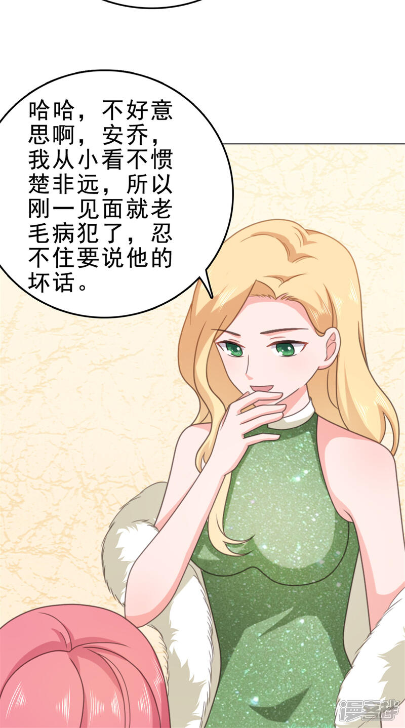 【宠婚来袭】漫画-（第133话 照片里的那个女生）章节漫画下拉式图片-25.jpg