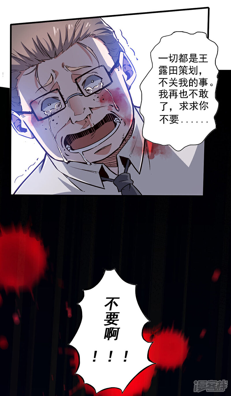【妙手狂医】漫画-（第164话 定情信物）章节漫画下拉式图片-12.jpg