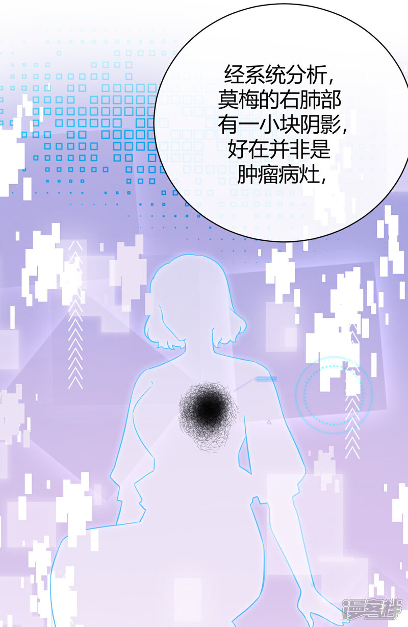 【Take Me Out】漫画-（第59话 突然到访）章节漫画下拉式图片-15.jpg