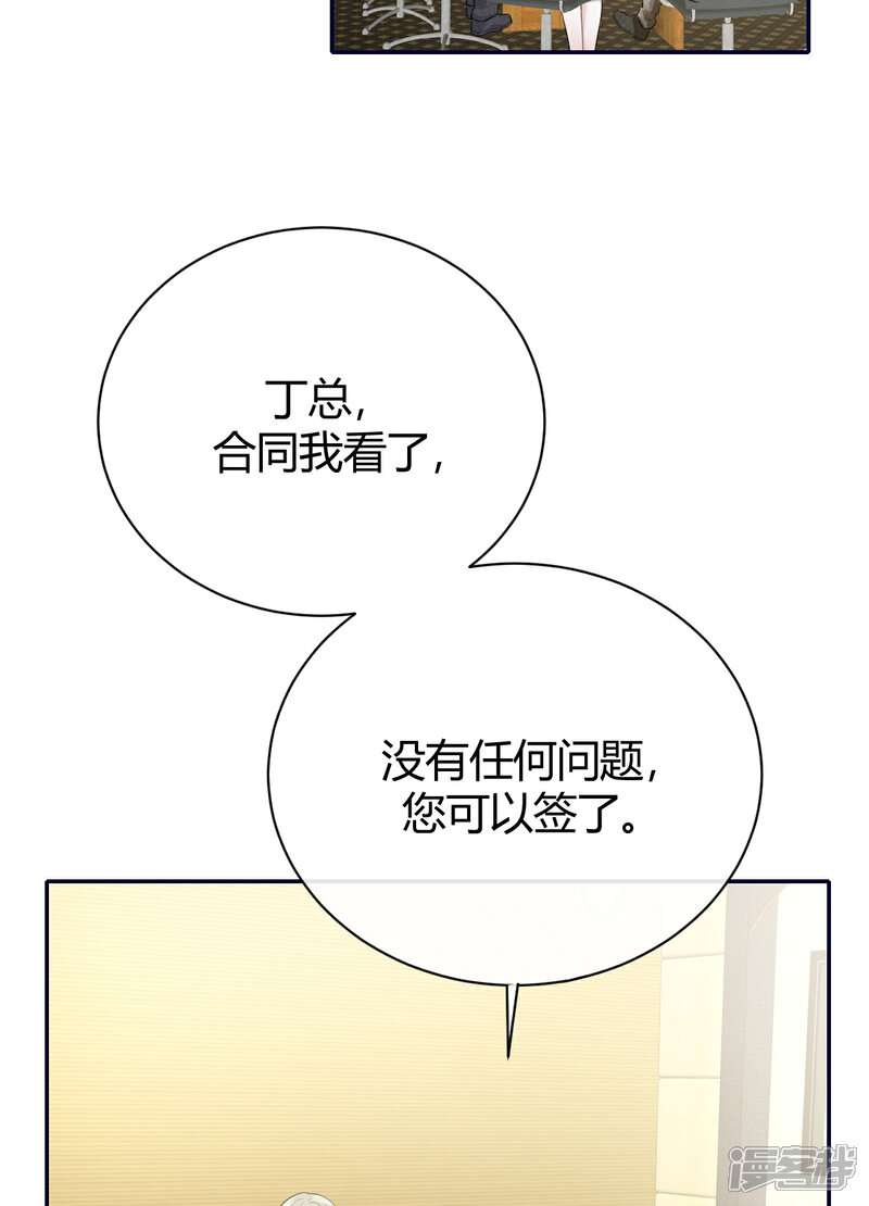 【Take Me Out】漫画-（第59话 突然到访）章节漫画下拉式图片-23.jpg