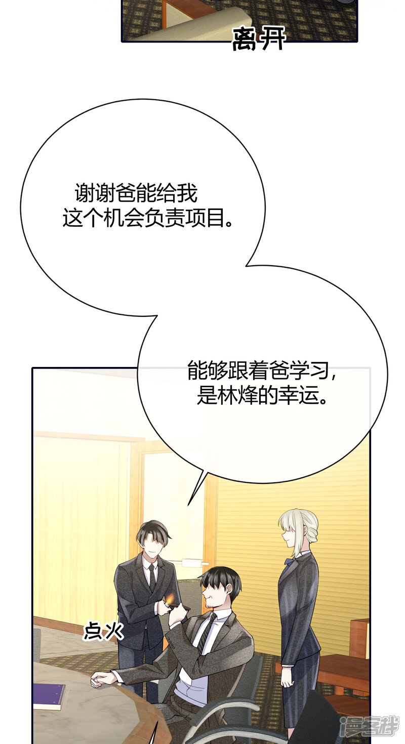 【Take Me Out】漫画-（第59话 突然到访）章节漫画下拉式图片-29.jpg