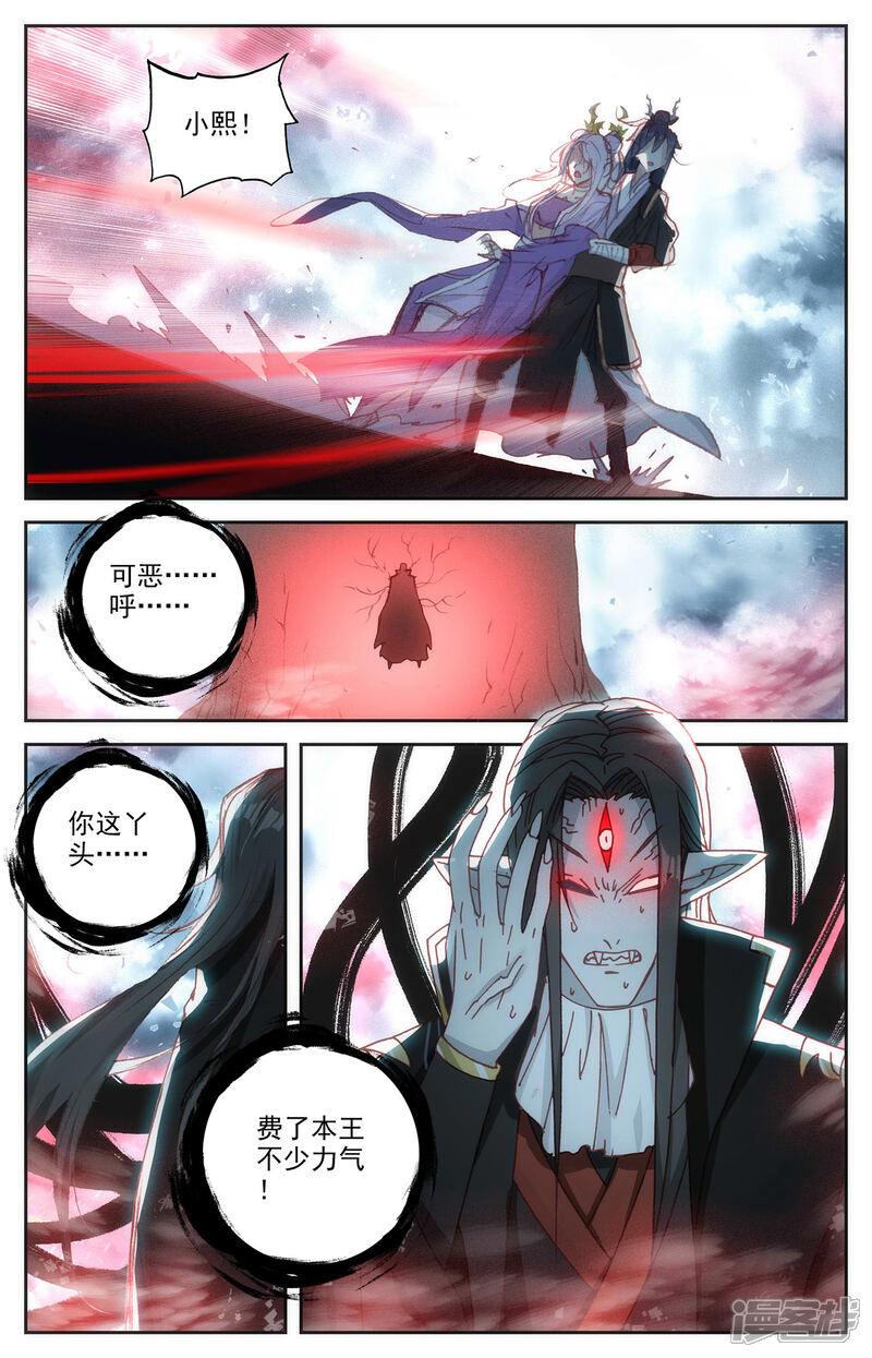 【苍穹榜之圣灵纪】漫画-（第109话下 三尸圣目）章节漫画下拉式图片-第3张图片