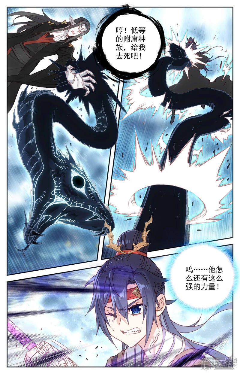 【苍穹榜之圣灵纪】漫画-（第109话下 三尸圣目）章节漫画下拉式图片-第6张图片