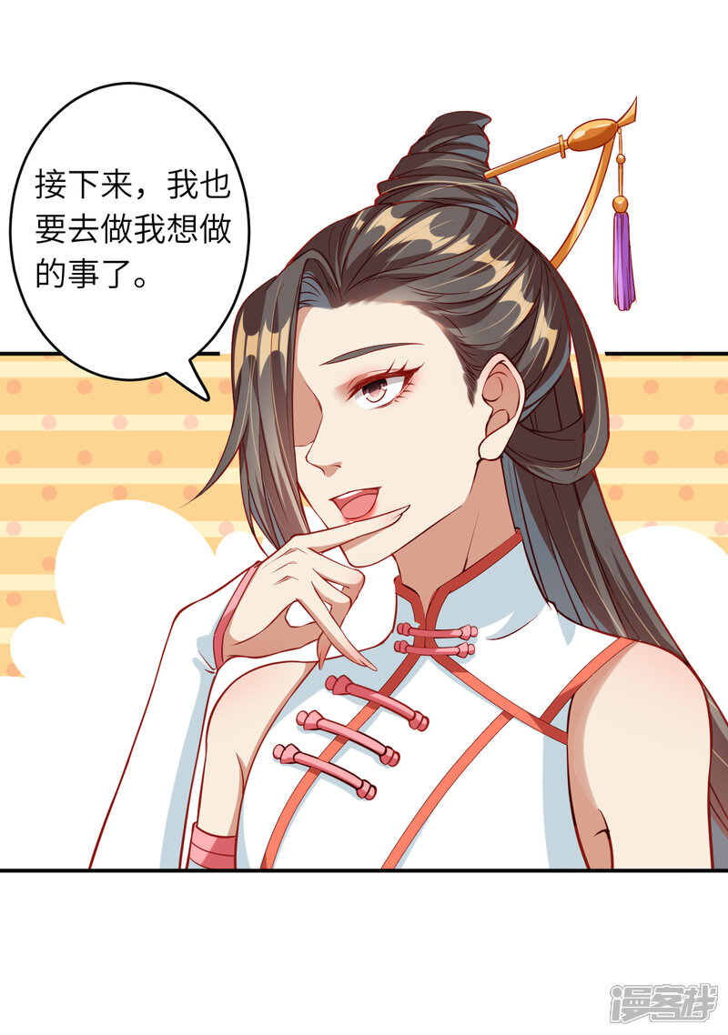 【逆天邪神】漫画-（第273话 云哥哥，你是不是虚了啊！）章节漫画下拉式图片-第12张图片