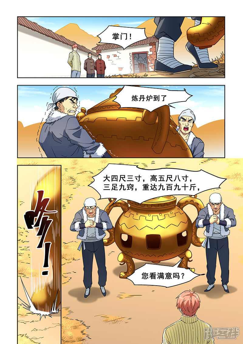 【姻缘宝典】漫画-（第374话）章节漫画下拉式图片-5.jpg