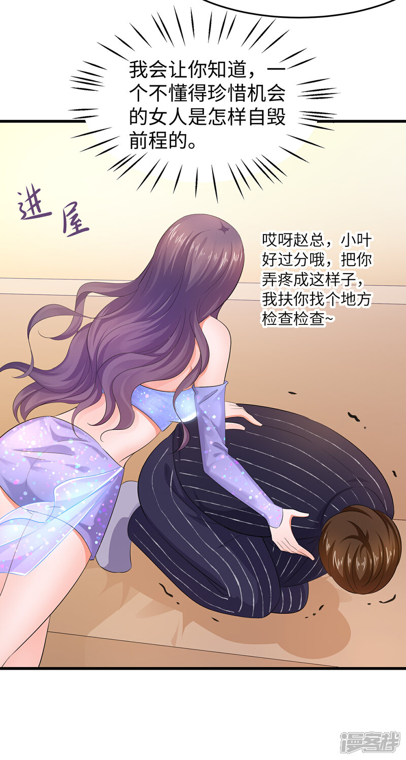 【无敌学霸系统】漫画-（第71话 充值“软妹币”！）章节漫画下拉式图片-5.jpg