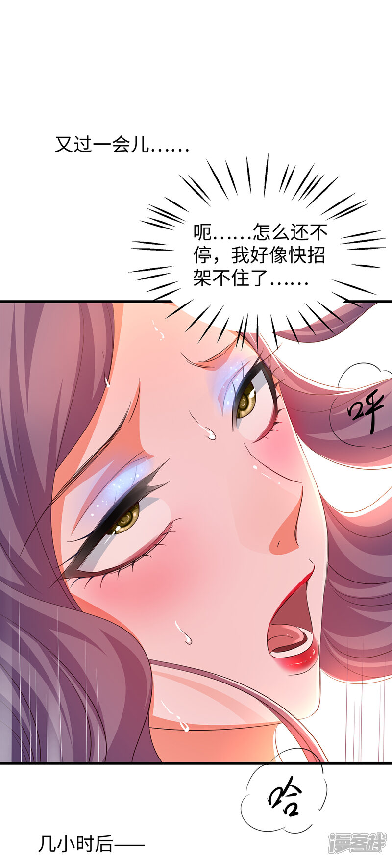 【无敌学霸系统】漫画-（第71话 充值“软妹币”！）章节漫画下拉式图片-11.jpg