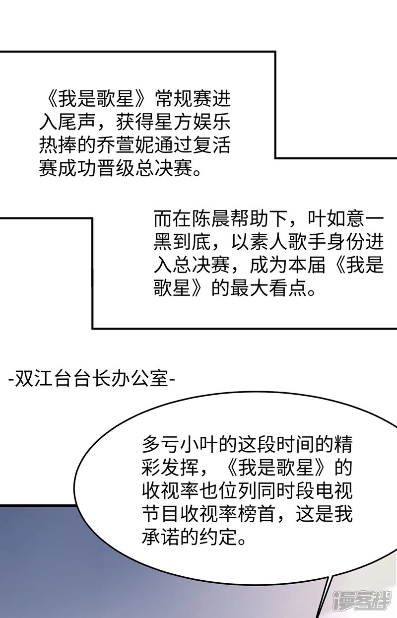 【无敌学霸系统】漫画-（第71话 充值“软妹币”！）章节漫画下拉式图片-14.jpg