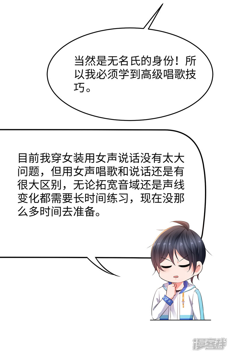 【无敌学霸系统】漫画-（第71话 充值“软妹币”！）章节漫画下拉式图片-24.jpg