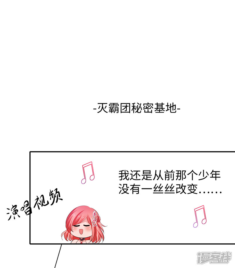 【无敌学霸系统】漫画-（第71话 充值“软妹币”！）章节漫画下拉式图片-29.jpg