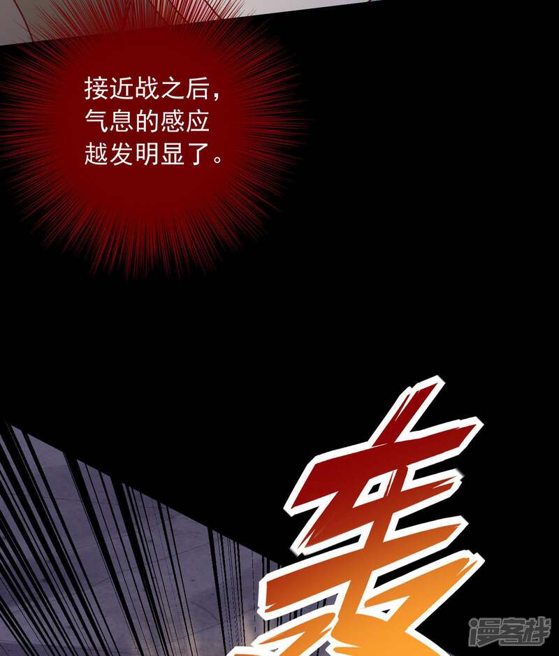 【至尊神级系统】漫画-（第343话 你没用了）章节漫画下拉式图片-14.jpg