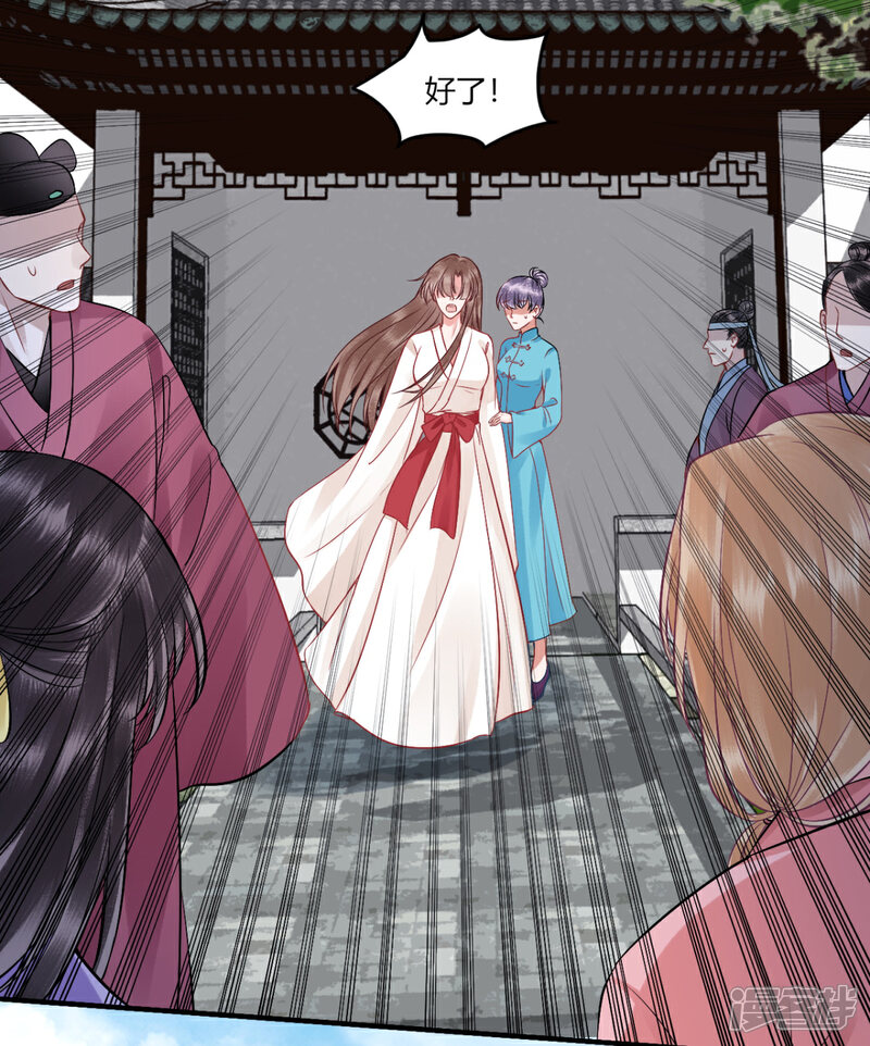 【凰妃九千岁】漫画-（第102话 入狱）章节漫画下拉式图片-第3张图片