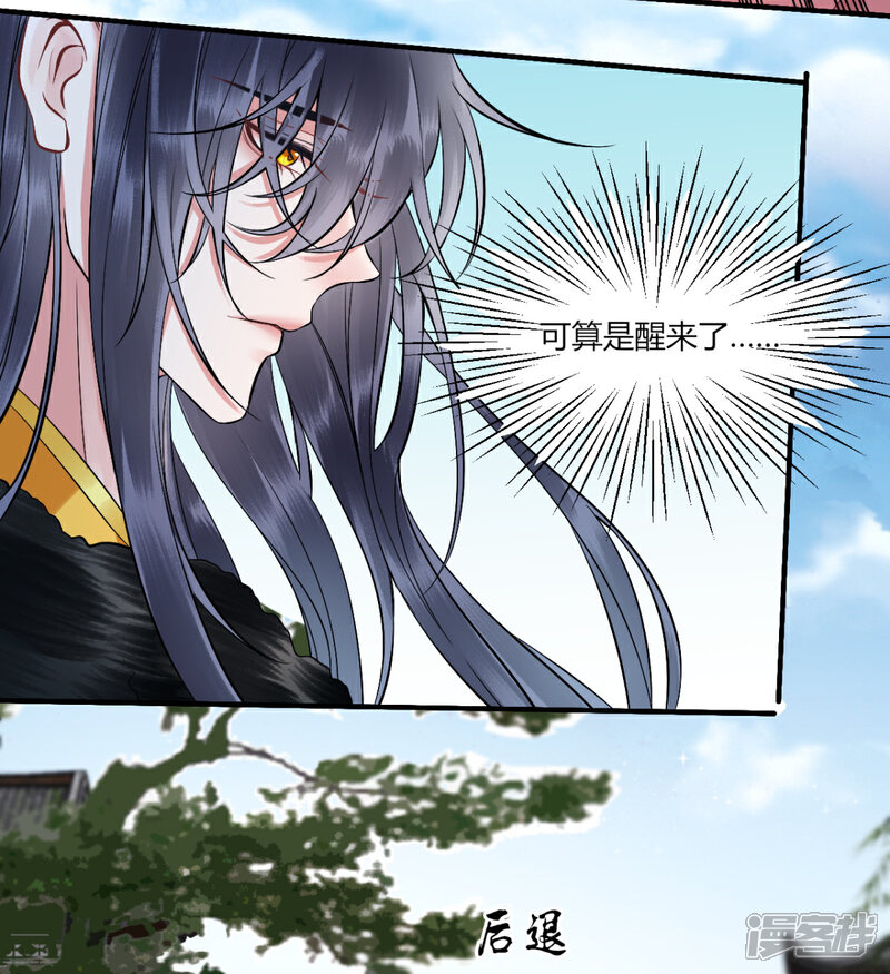 【凰妃九千岁】漫画-（第102话 入狱）章节漫画下拉式图片-第4张图片