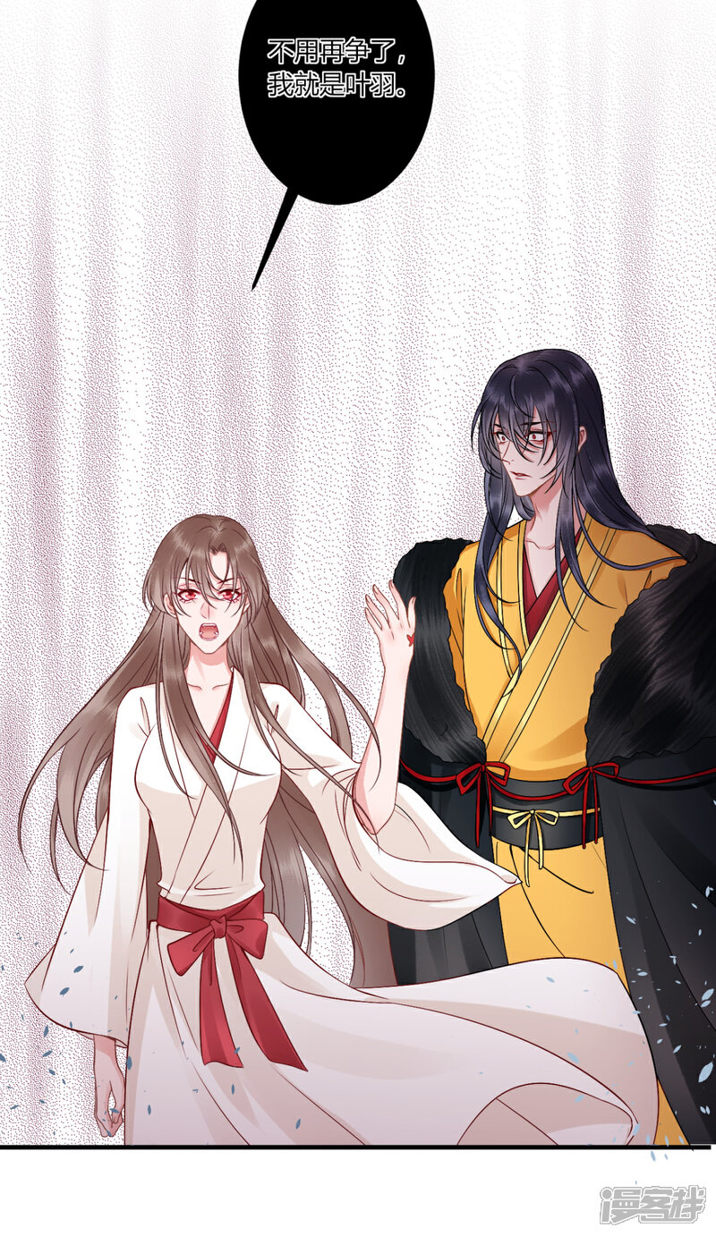 【凰妃九千岁】漫画-（第102话 入狱）章节漫画下拉式图片-第9张图片