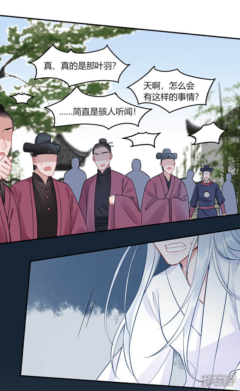 【凰妃九千岁】漫画-（第102话 入狱）章节漫画下拉式图片-第10张图片