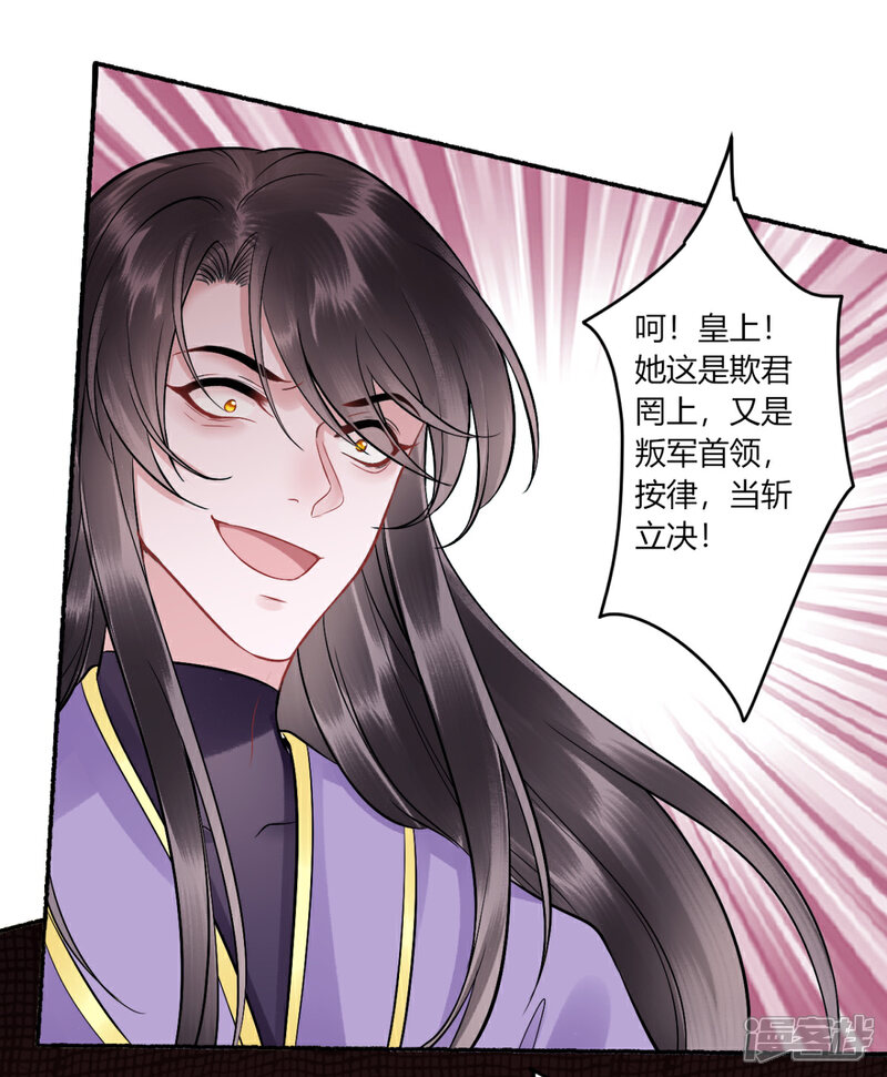 【凰妃九千岁】漫画-（第102话 入狱）章节漫画下拉式图片-第13张图片