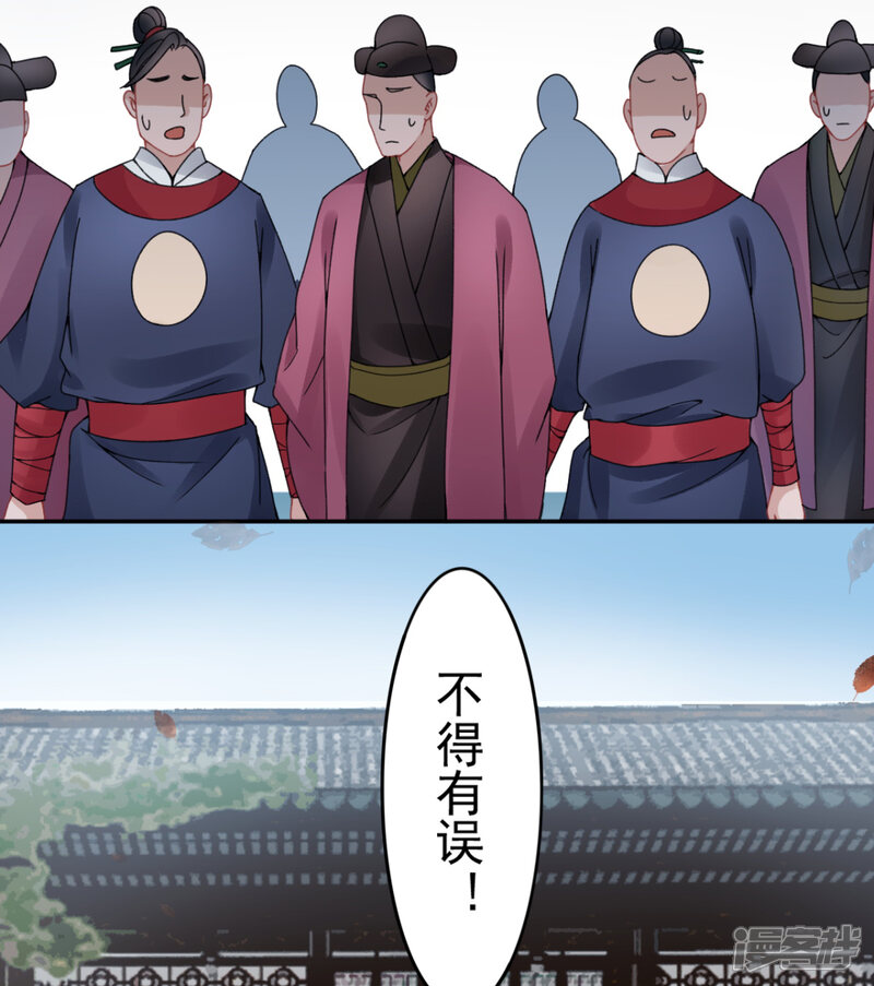 【凰妃九千岁】漫画-（第102话 入狱）章节漫画下拉式图片-第19张图片