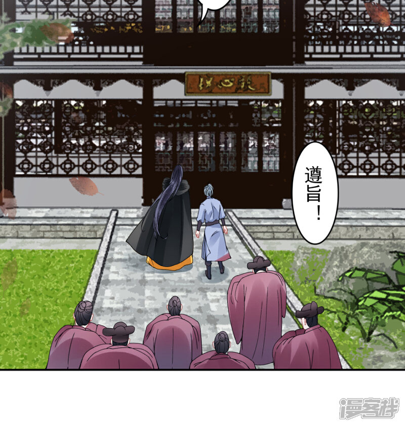 【凰妃九千岁】漫画-（第102话 入狱）章节漫画下拉式图片-第20张图片