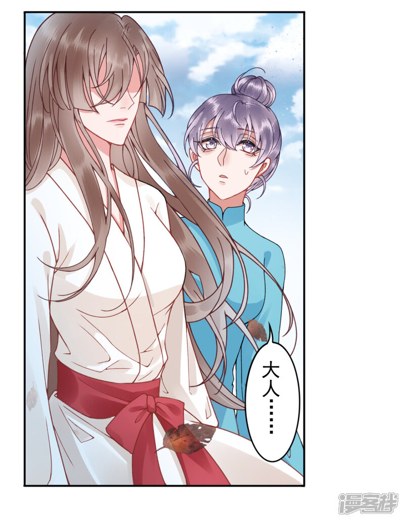 【凰妃九千岁】漫画-（第102话 入狱）章节漫画下拉式图片-第21张图片