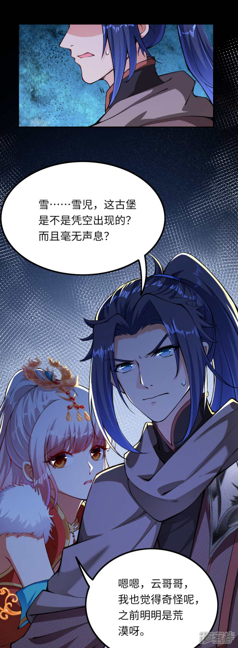 【逆天邪神】漫画-（第274话 你虚不虚我还不知道吗？）章节漫画下拉式图片-第7张图片