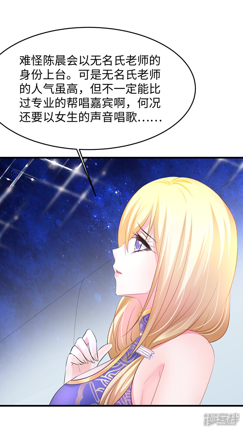 【无敌学霸系统】漫画-（第72话 毁灭吧，陈晨！）章节漫画下拉式图片-6.jpg