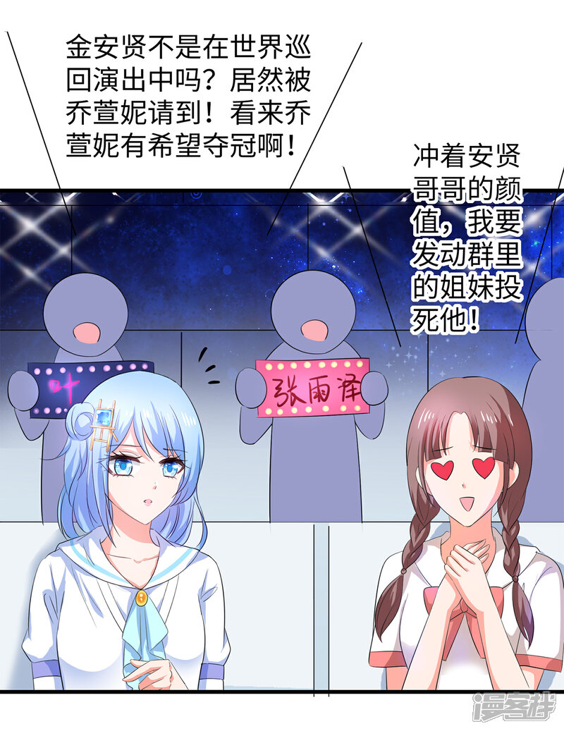 【无敌学霸系统】漫画-（第72话 毁灭吧，陈晨！）章节漫画下拉式图片-26.jpg