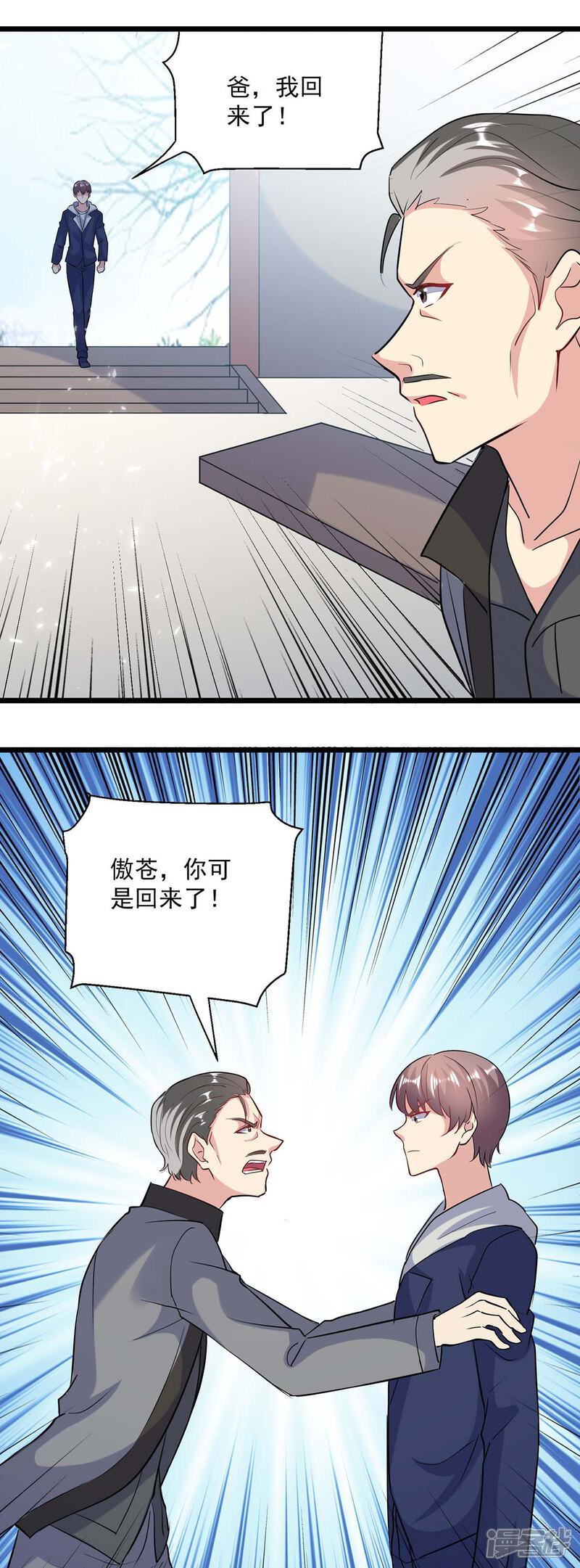 【重生弃少归来】漫画-（第154话 秦傲苍战败）章节漫画下拉式图片-第2张图片