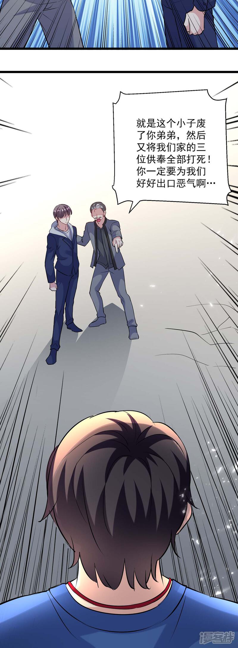 【重生弃少归来】漫画-（第154话 秦傲苍战败）章节漫画下拉式图片-第3张图片