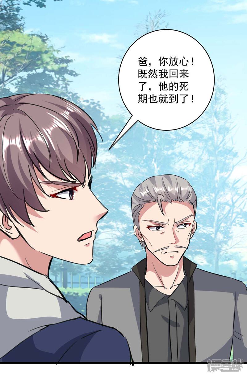 【重生弃少归来】漫画-（第154话 秦傲苍战败）章节漫画下拉式图片-第4张图片