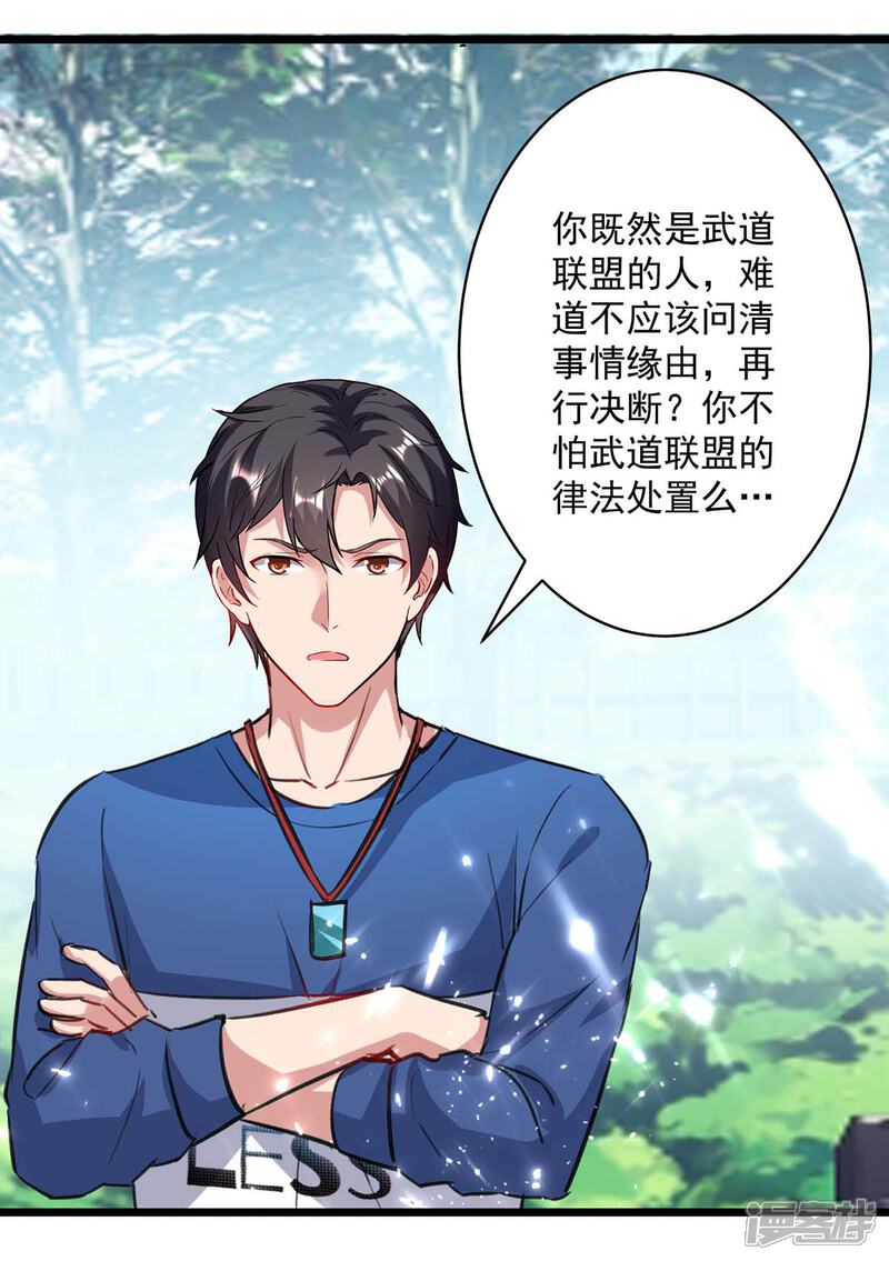 【重生弃少归来】漫画-（第154话 秦傲苍战败）章节漫画下拉式图片-第5张图片
