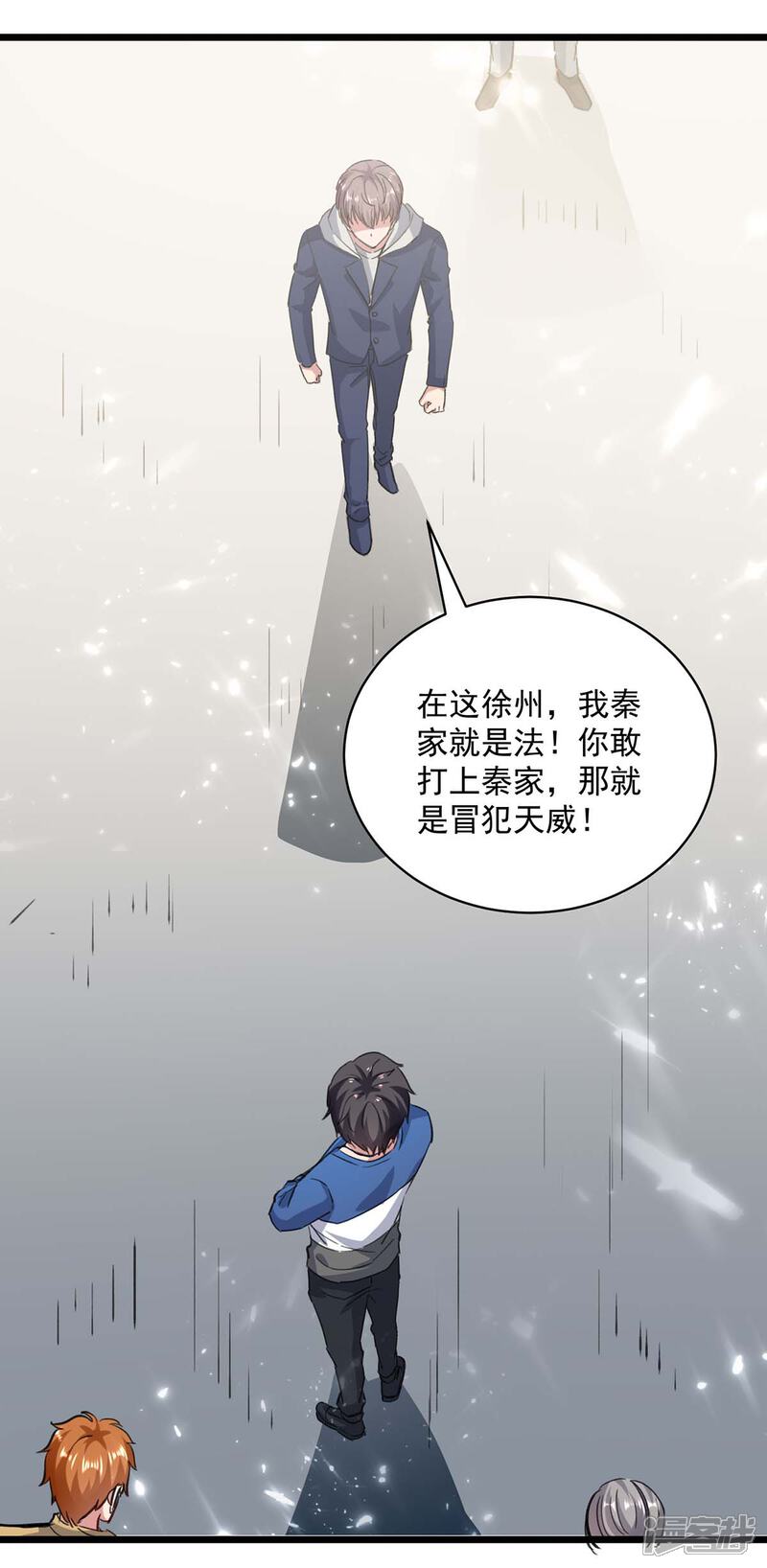 【重生弃少归来】漫画-（第154话 秦傲苍战败）章节漫画下拉式图片-第6张图片