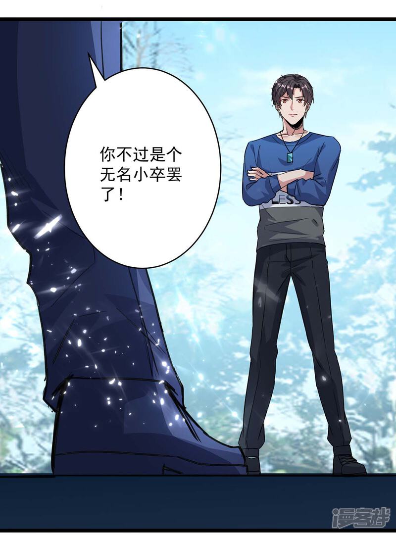 【重生弃少归来】漫画-（第154话 秦傲苍战败）章节漫画下拉式图片-第7张图片