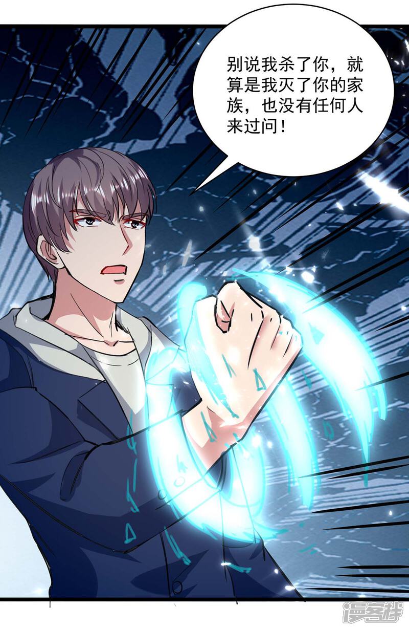 【重生弃少归来】漫画-（第154话 秦傲苍战败）章节漫画下拉式图片-第8张图片