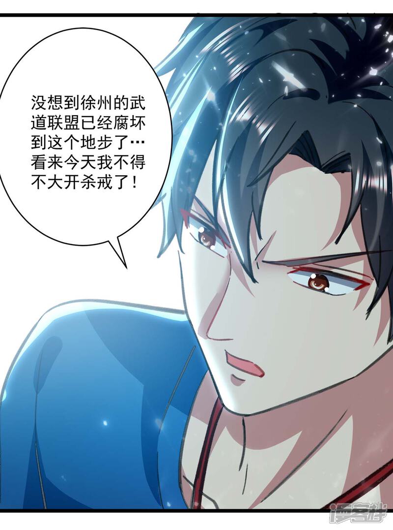 【重生弃少归来】漫画-（第154话 秦傲苍战败）章节漫画下拉式图片-第9张图片