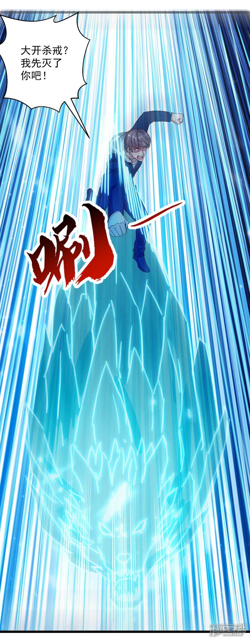 【重生弃少归来】漫画-（第154话 秦傲苍战败）章节漫画下拉式图片-第10张图片