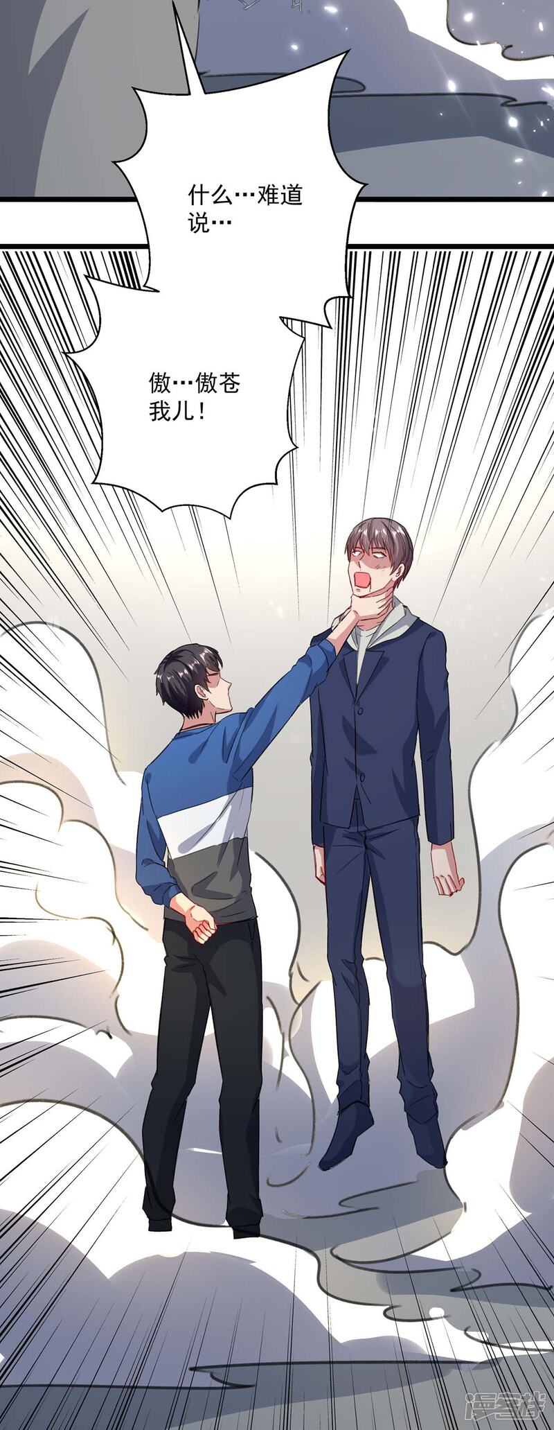 【重生弃少归来】漫画-（第154话 秦傲苍战败）章节漫画下拉式图片-第21张图片