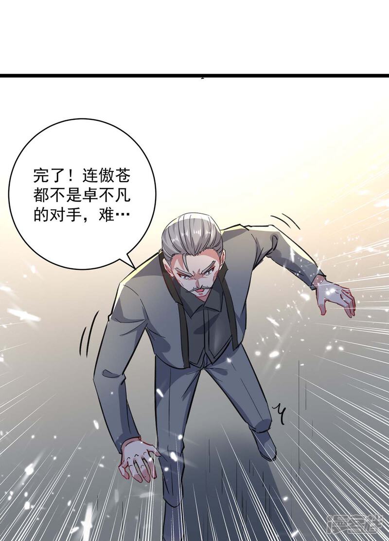【重生弃少归来】漫画-（第154话 秦傲苍战败）章节漫画下拉式图片-第27张图片