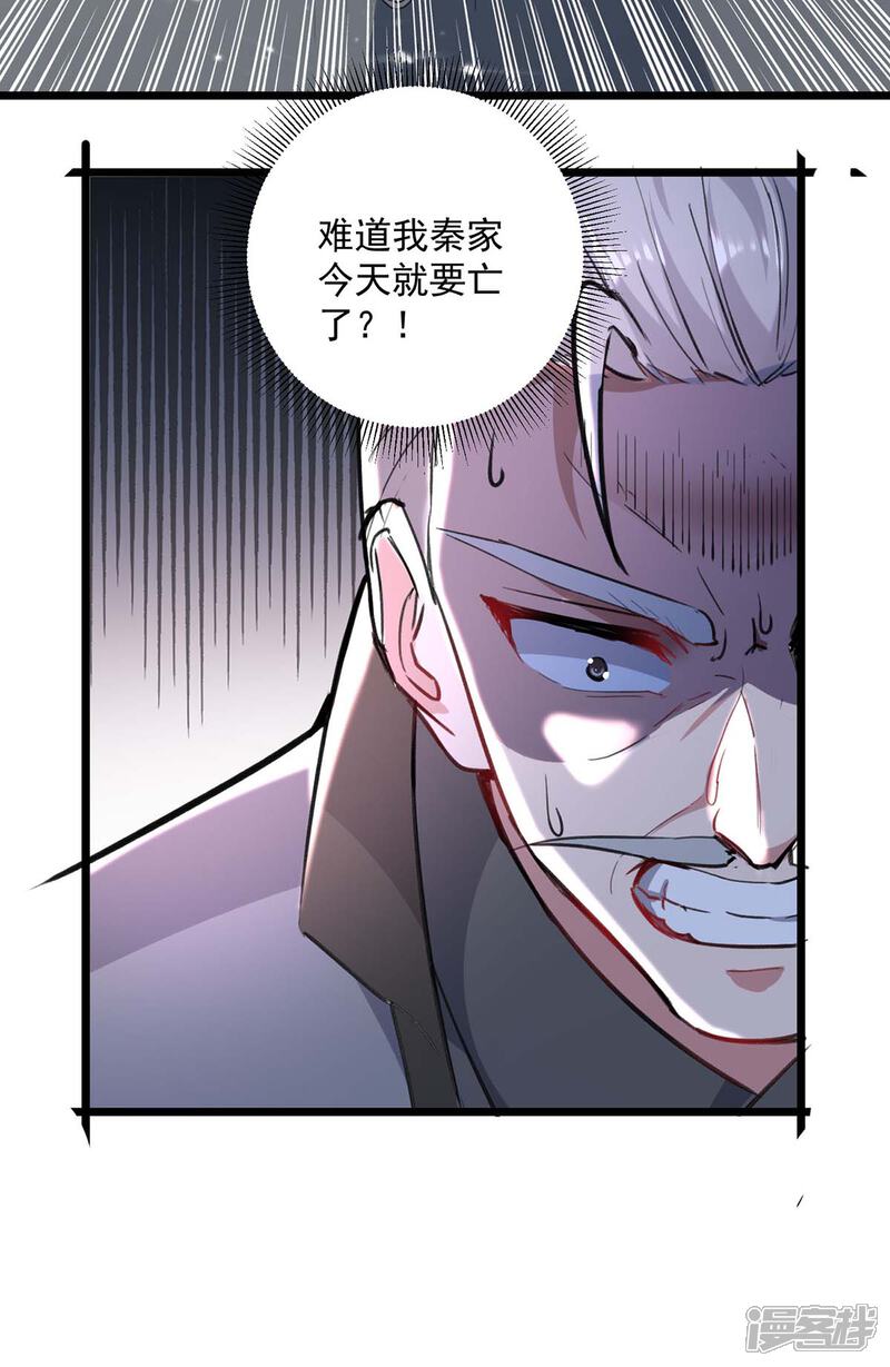 【重生弃少归来】漫画-（第154话 秦傲苍战败）章节漫画下拉式图片-第28张图片