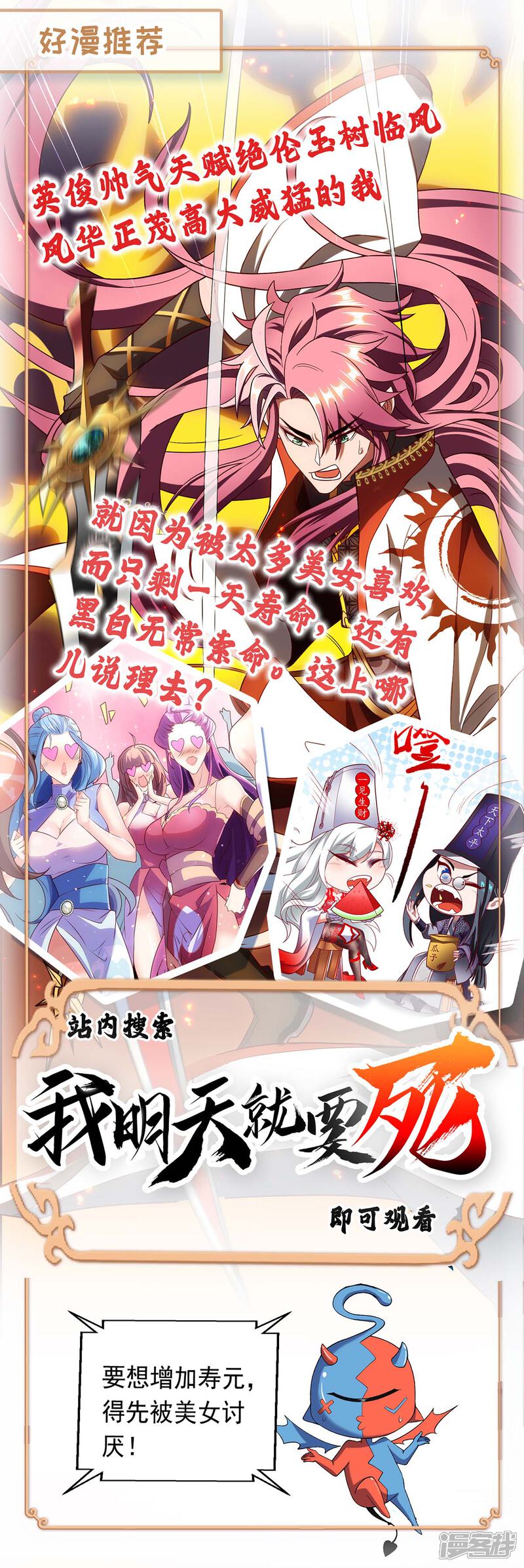 【重生弃少归来】漫画-（第154话 秦傲苍战败）章节漫画下拉式图片-第29张图片